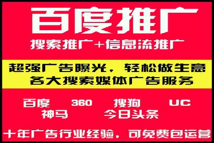 百度竞价个人开户流程详解